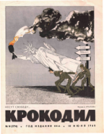 Обложка для Крокодил, 1965 , № 16.pdf